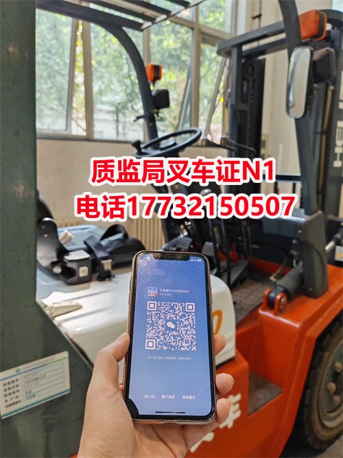 石家莊哪里有叉車證考試報名