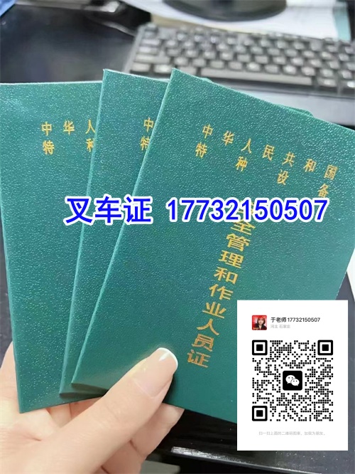 2024全國通用叉車證官網