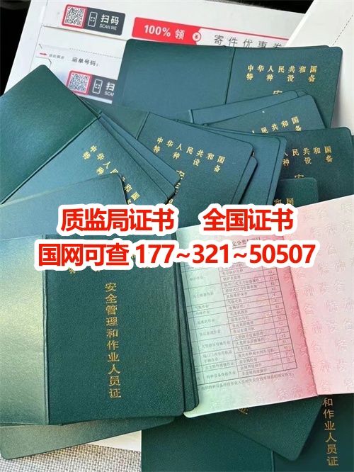 質監(jiān)局叉車證N1官網(wǎng)報名