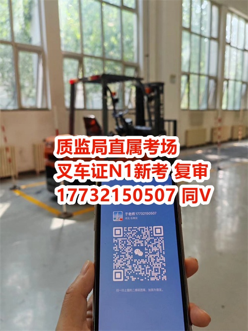 叉車證N1報名入口官網（質監局）