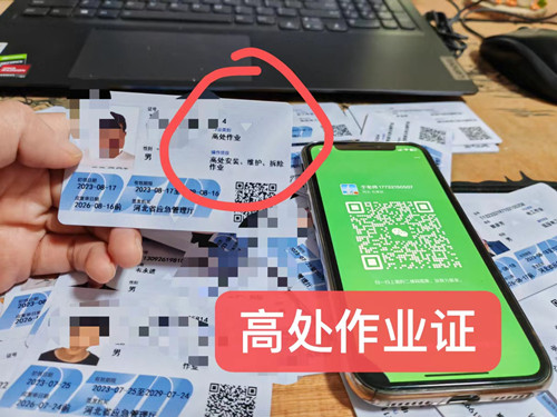 河北應急管理廳登高證報名官網