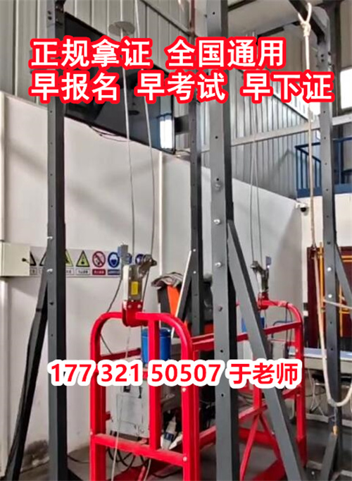 高空作業證官網報名及查詢入口