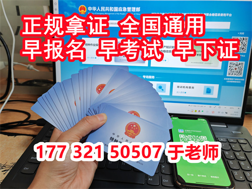 焊工證報名入口官網及報名時間