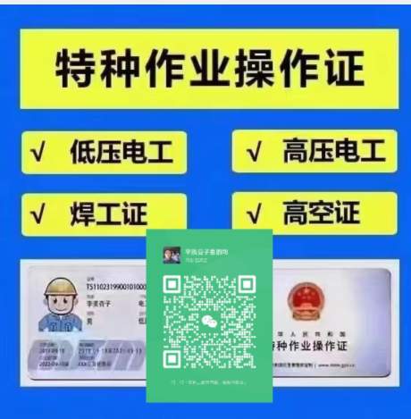 電工證報名考試官網(wǎng) 低壓電工證報名入口官網(wǎng)