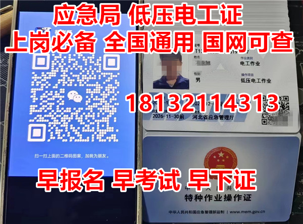 報(bào)考電工證要多少錢