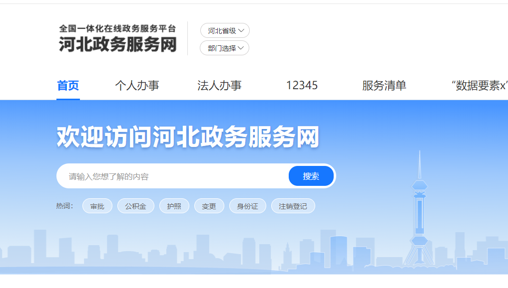 建筑電工證官網報名入口