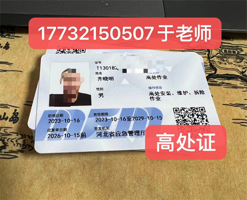 石家莊登高證報名入口官網(全國統一流程)