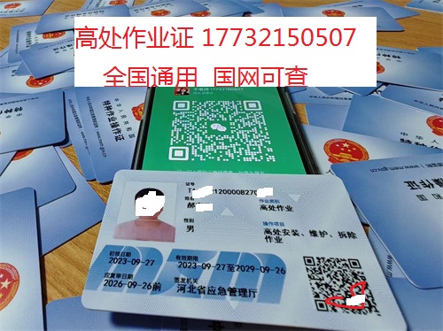 應急局登高證報考官網