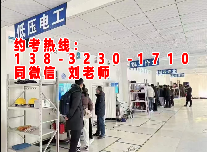 應急管理廳電工證報名考試官網