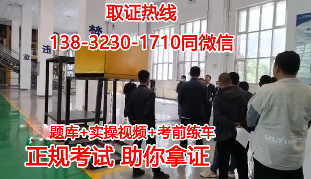 2024年國家叉車證考試報名官網