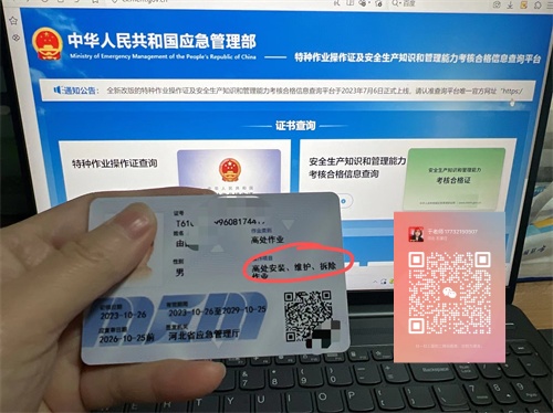 應急管理廳登高證報名考試官網