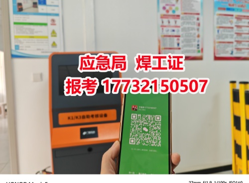 國家官網(wǎng)焊工證報名入口官網(wǎng)