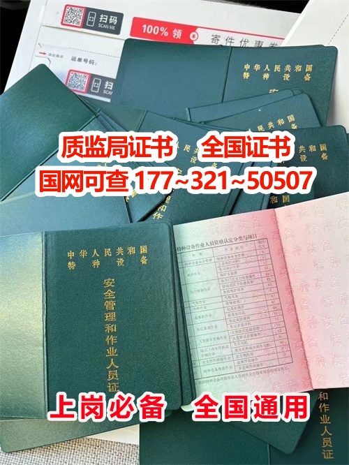 2024年最新叉車證考試報(bào)名官網(wǎng)