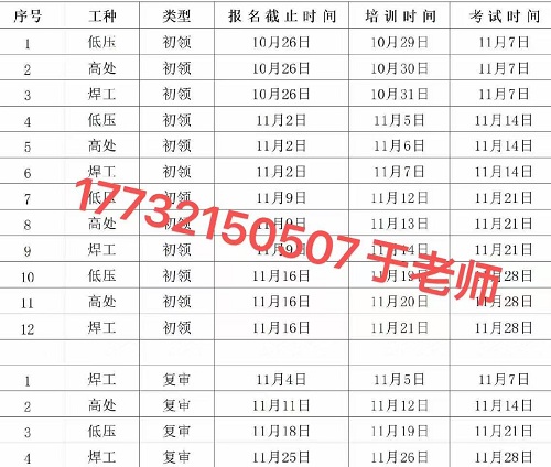 2024年11月石家莊登高證考試時間（最新）