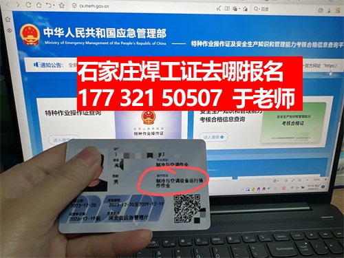 石家莊鹿泉區哪里能考焊工證？