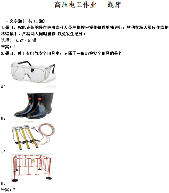 2024最新政策電工證復審多少錢