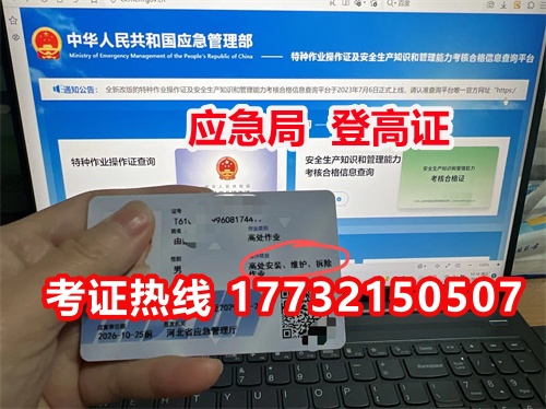  2025年登高證考試報名入口官網