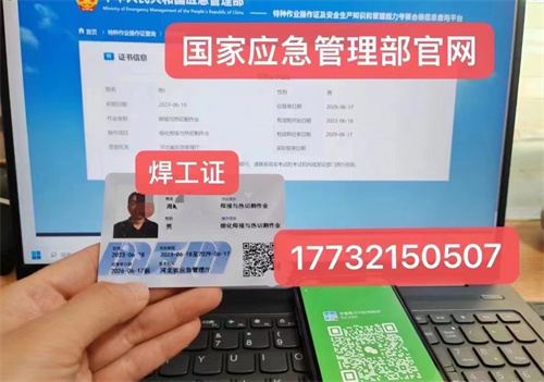 2024年下半年河北焊工證考試時間 