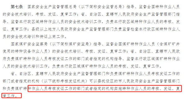 低壓電工證可以去網上報名嗎？