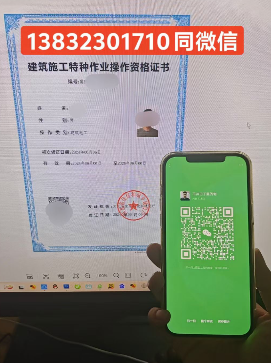 建筑電工證在哪里報名，報名流程及條件！