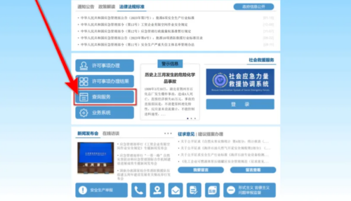 2025年國家應急管理局電工證官網-報名入口