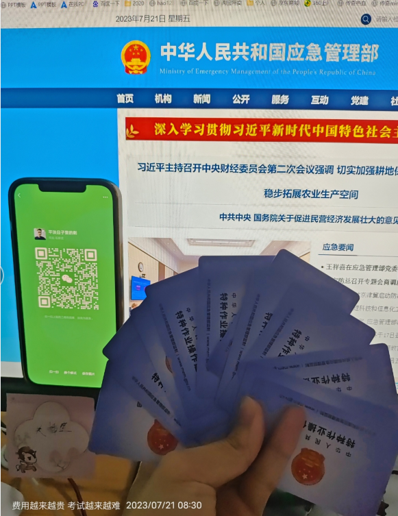 2025年電工證考試網上報名入口及報名時間