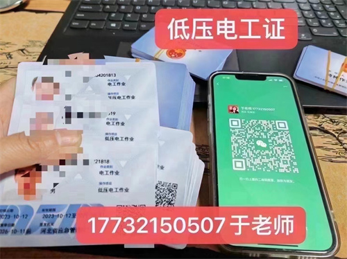 石家莊低壓電工證年前還有考試嗎？