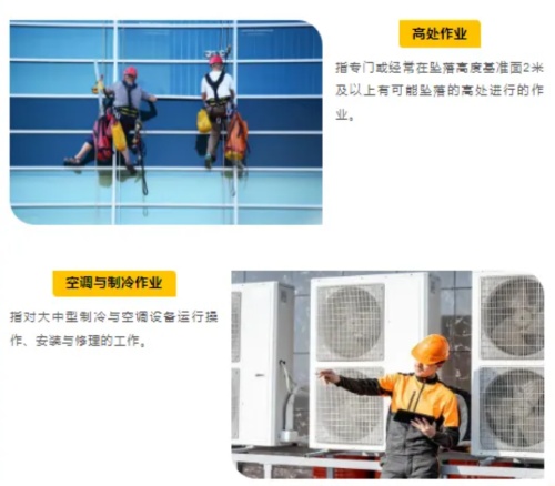 國家應急管理局特種作業操作證官網報名