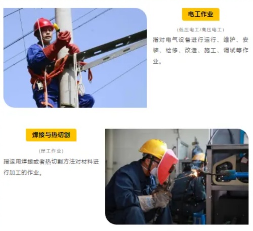 國家應急管理局特種作業操作證官網報名