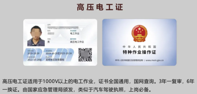 2025年在石家莊考個電工證需要什么資料