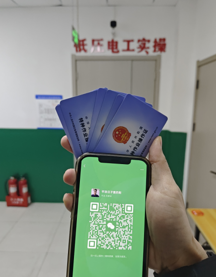 2025年國家應(yīng)急管理局電工證官網(wǎng)（報(bào)名入口）