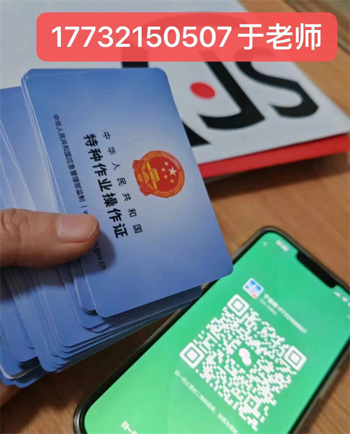 2025年河北低壓電工證報名入口官網