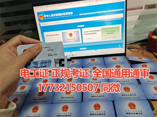 2025年石家莊電工證報考官網