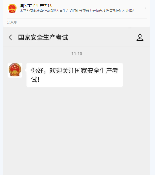 電工證查詢官網（附電工證報名網址）