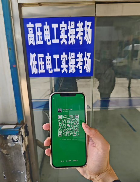 2025上半年全國通用的低壓電工證官網報名入口