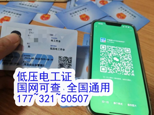 2025年石家莊電工證報考官網(wǎng)（附報名流程）