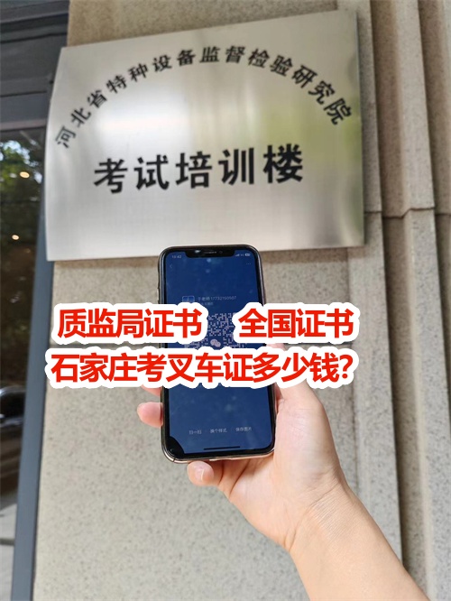 2025年叉車證報(bào)名入口官網(wǎng)