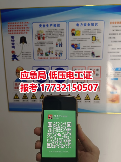 2025年河北電工證報(bào)名時(shí)間是什么時(shí)候