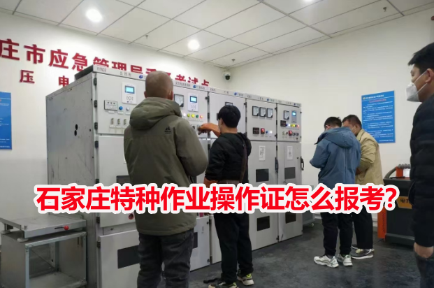 2025年電焊證報名入口官網