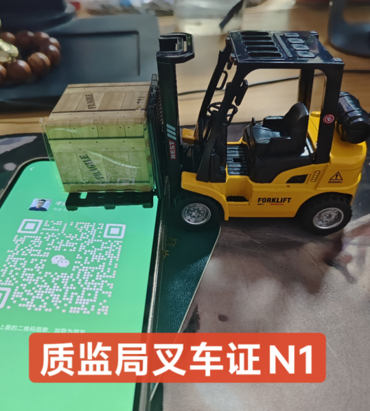 2025年報考叉車證需要準備哪些資料(附怎樣辦理叉車證)