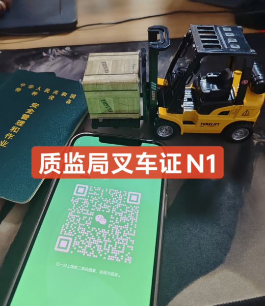 叉車證怎么考?報考流程?(全國通用)