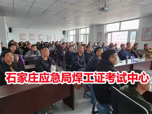 焊工證有效期和復審要求是什么?