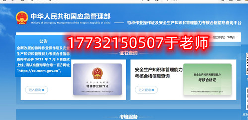 應(yīng)急局高空證復(fù)審時(shí)間及流程