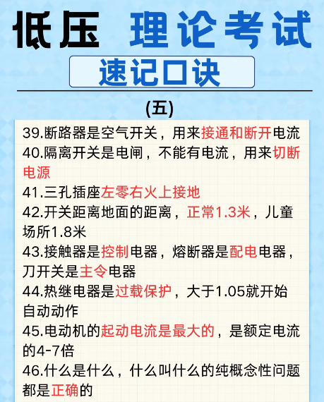 低壓電工證報考官網 電工證報名入口官網