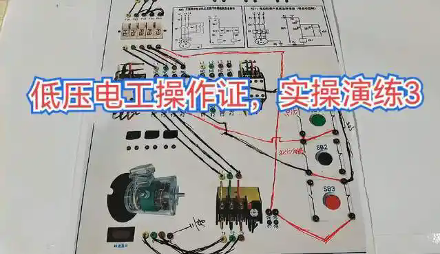 低壓電工考試內容及報名流程