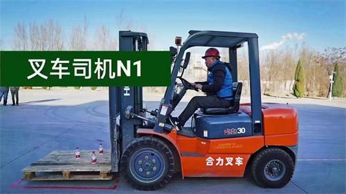 石家莊叉車證N1報(bào)名去哪？