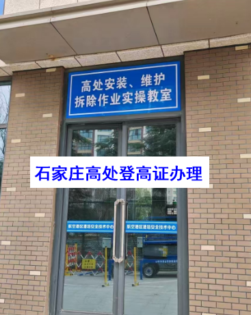 2025登高證報名入口