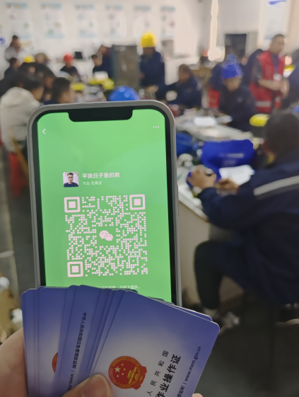 2025年應急局電工證報名入口官網