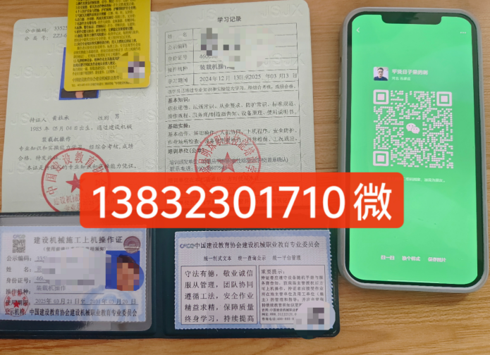 裝載機操作證在哪里辦，需要多少錢？