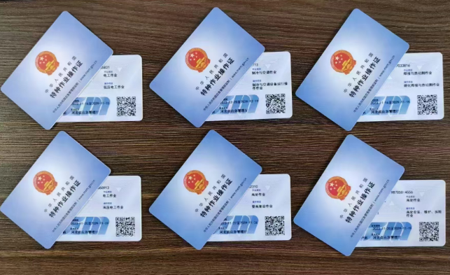 2025年石家莊電工證考試報名入口官網